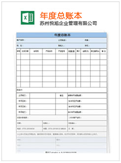 德清记账报税